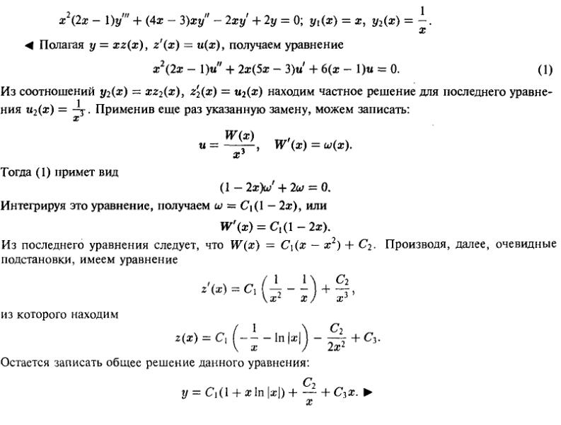 Решение Через Фото